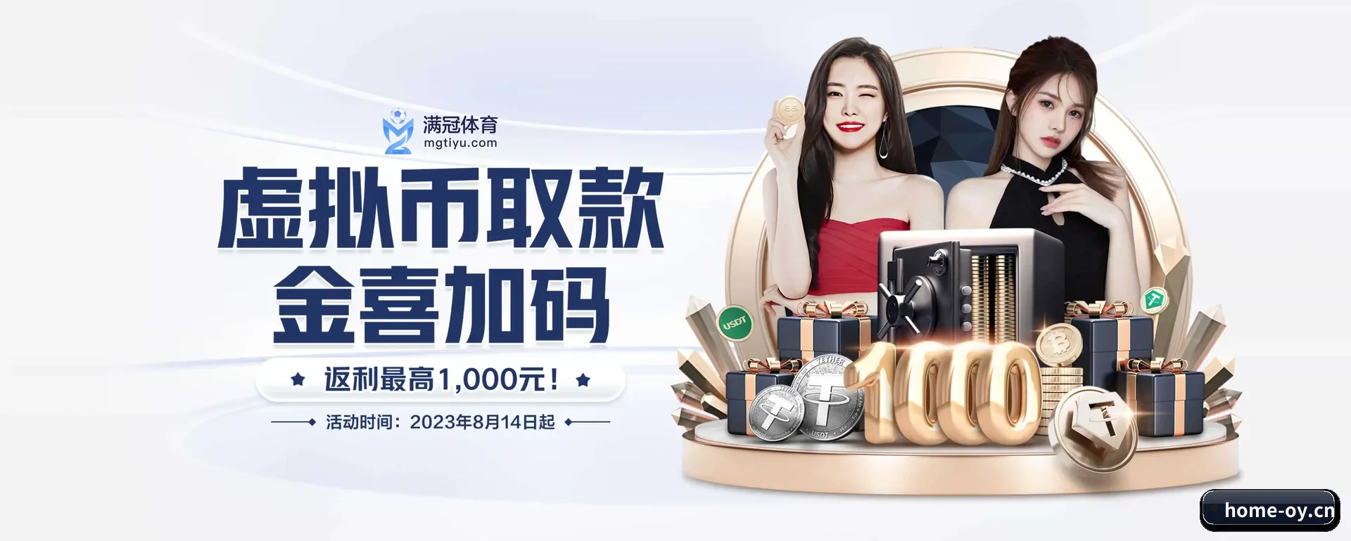 欧亿(中国)官方网站 APP 界面