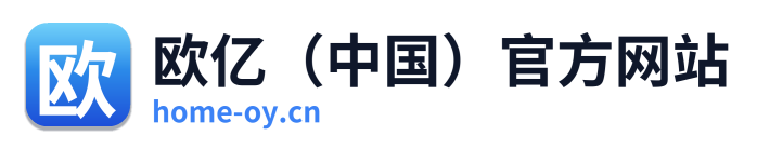 欧亿（中国）官方网站